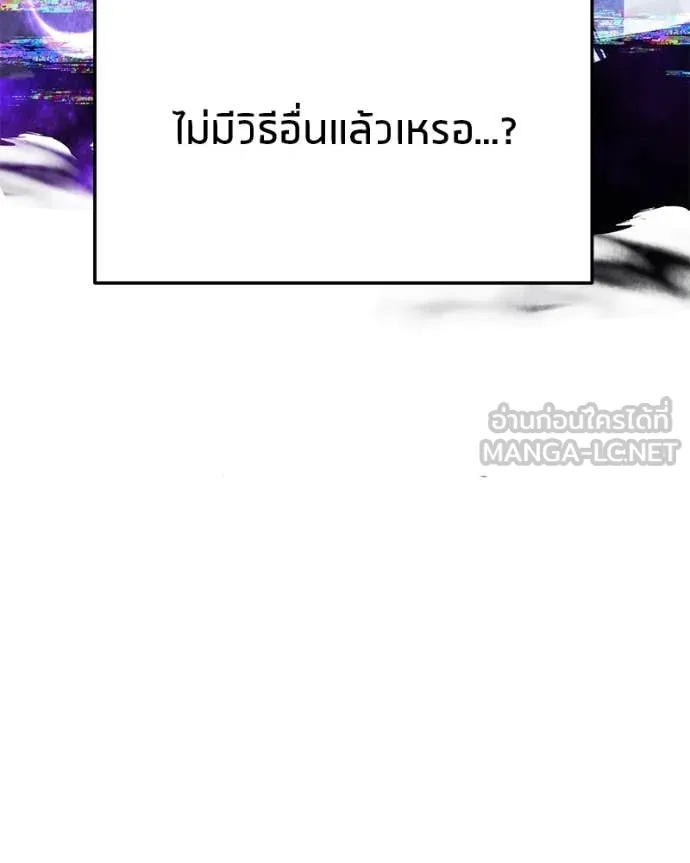 โทษที พื้นที่นี้ ตอนที่ 50 รูปที่ 27