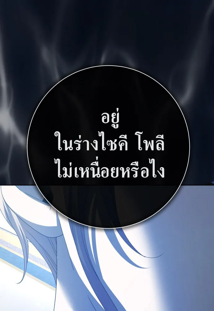 ชิงชีวิตพลิกลิขิตชะตา ตอนที่ 179. prologue(2) รูปที่ 176