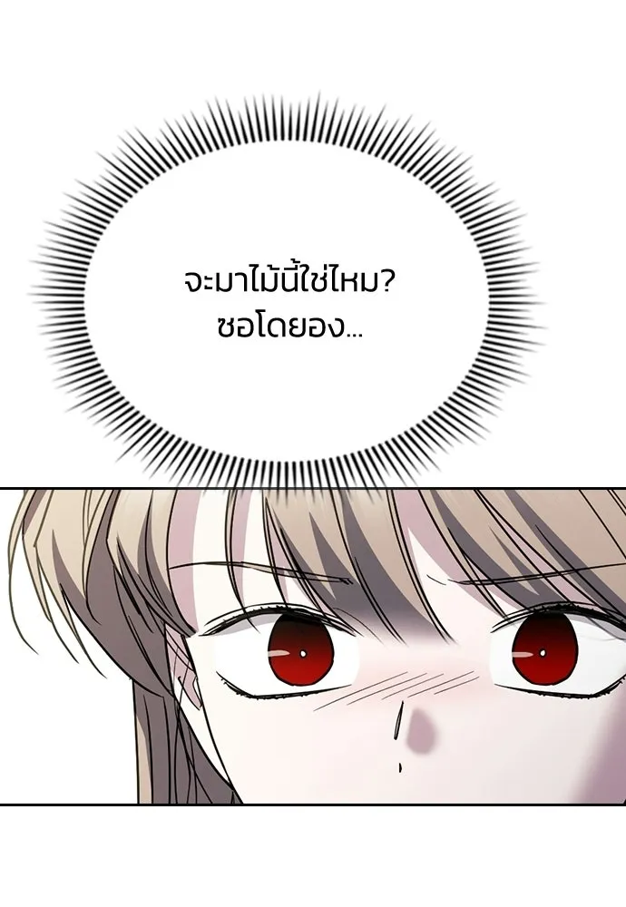 รักแล้วห้ามเลิก ตอนที่ 65 รูปที่ 103