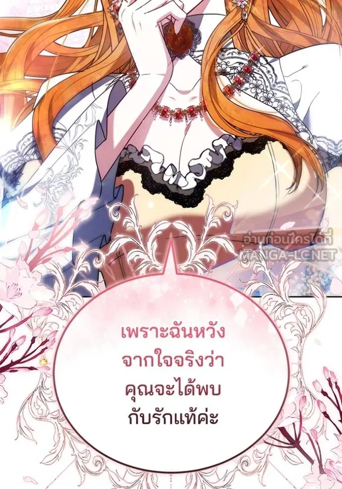 เจ้าสาวอัคนีดำ ตอนที่ 89 รูปที่ 159