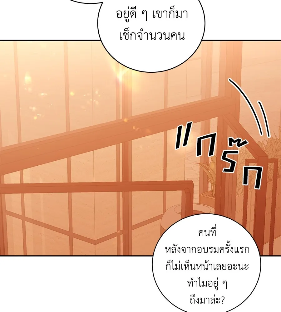 คิมหันต์นิรันดร ตอนที่ 17 รูปที่ 38