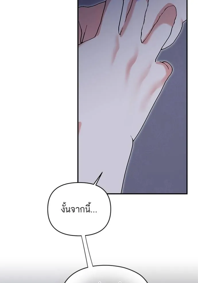 บุตรสาวของดยุกปีศาจ ตอนที่ 172 รูปที่ 22