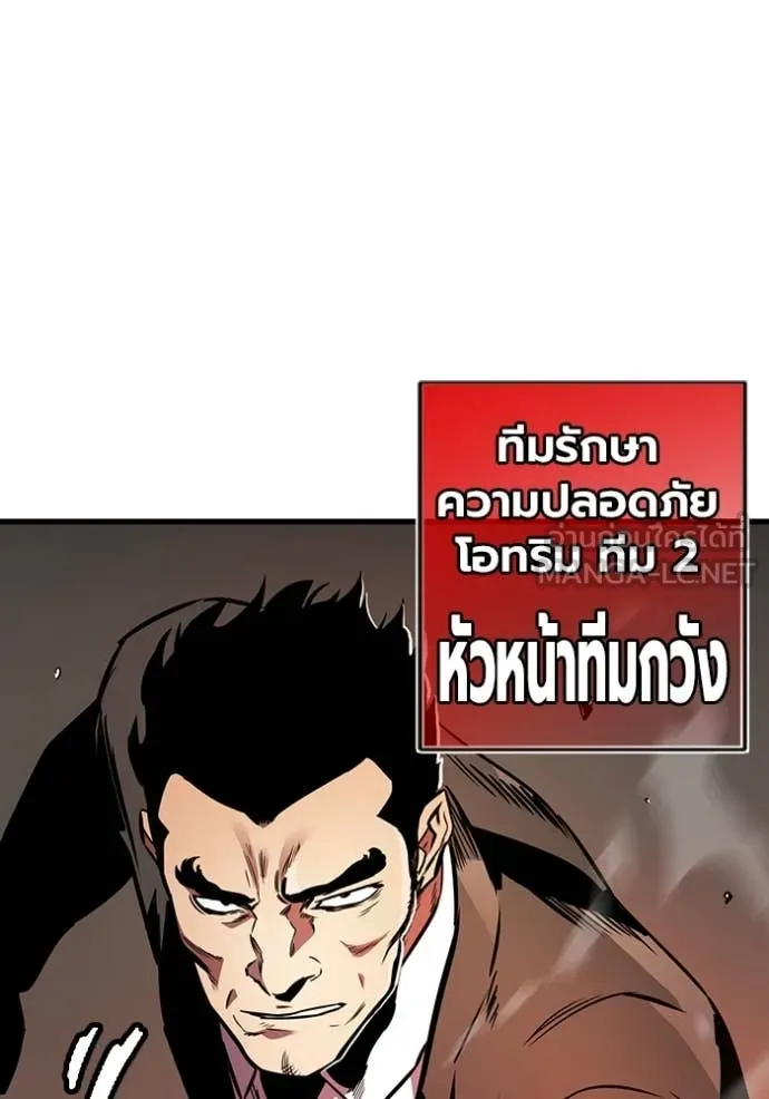 มหาสงครามคนแกร่ง ตอนที่ 45 รูปที่ 134