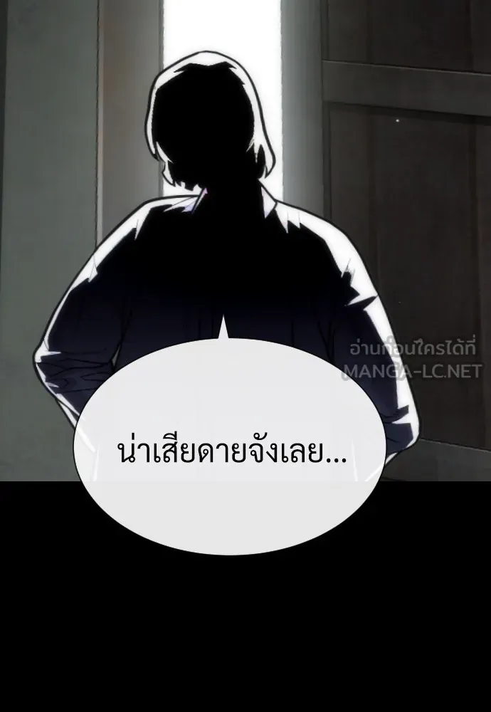 นักฆ่าย้อนวัย ตอนที่ 83 รูปที่ 120