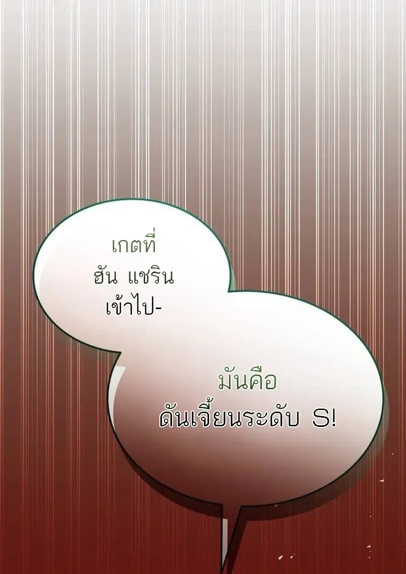 Subscribed To The Transcendental Channels แค_กดส_บตะไคร_ ก_ได_พล_งมาเฉยเลย ตอนที่ ตอนที่ 89 รูปที่ 146