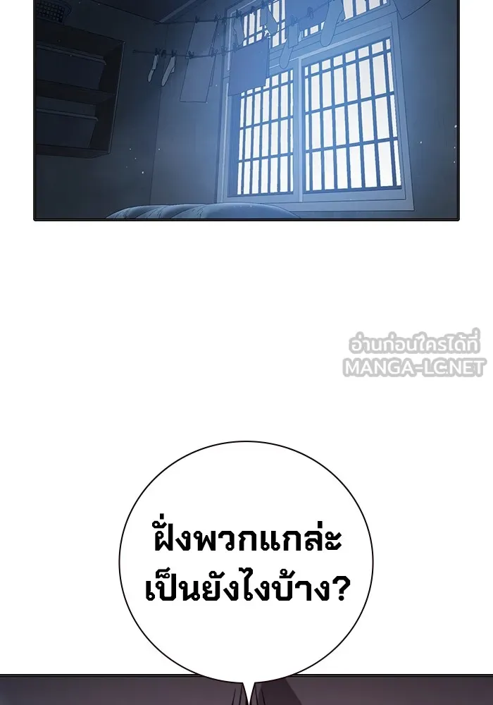 เยาวชนคนคุก ตอนที่ 12 รูปที่ 129