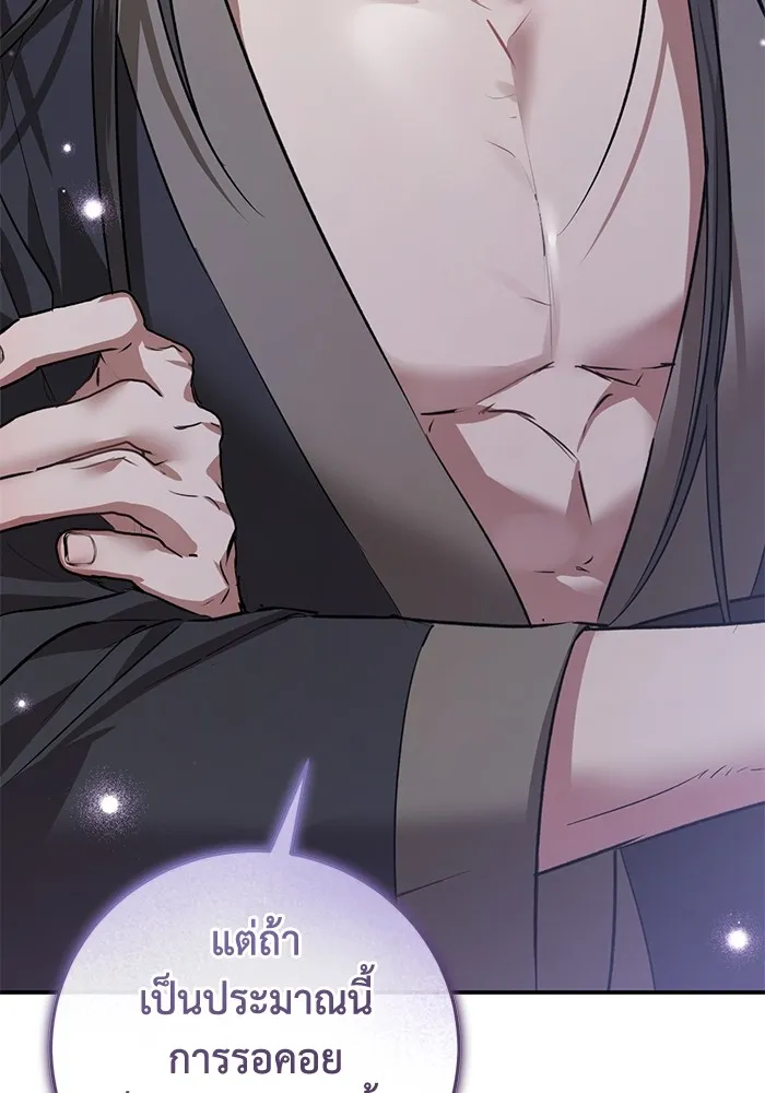 ยามหมาป่าทมิฬเพรียกหา ตอนที่ 4 รูปที่ 160