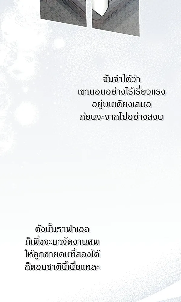 ครอบครัวผิดแผน ตอนที่ 49 รูปที่ 53