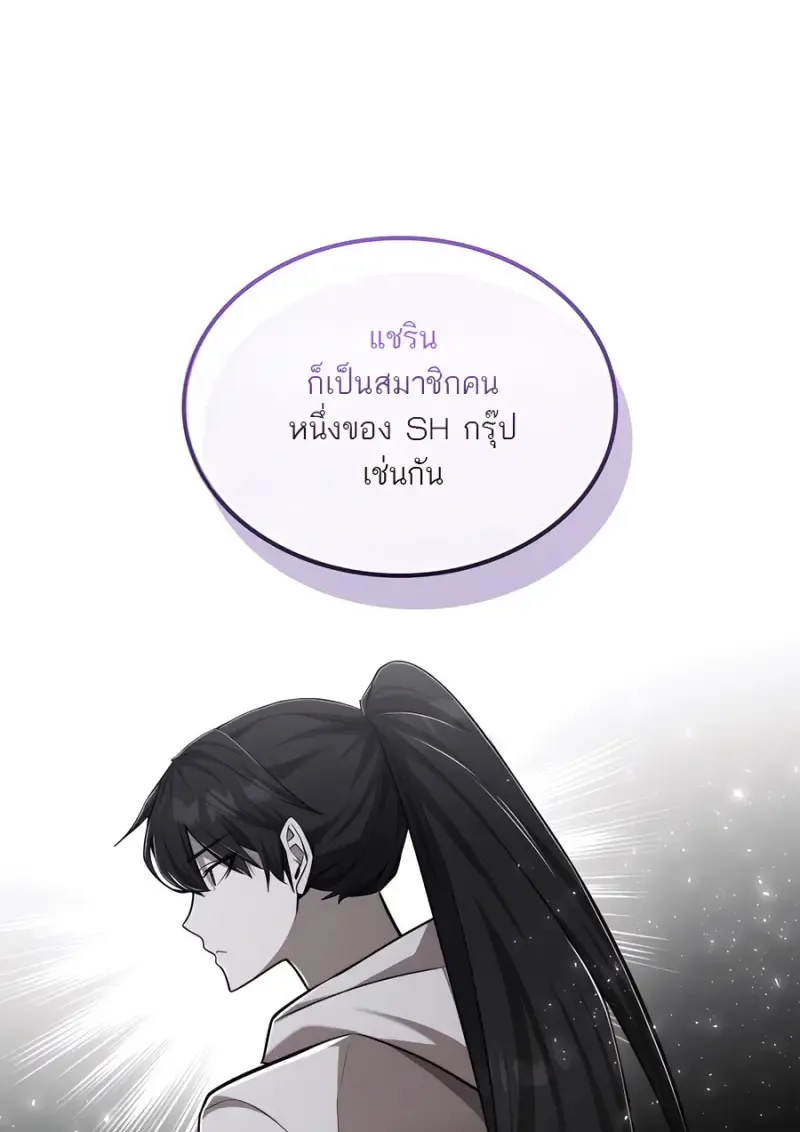 Subscribed To The Transcendental Channels แค_กดส_บตะไคร_ ก_ได_พล_งมาเฉยเลย ตอนที่ ตอนที่ 71 รูปที่ 54