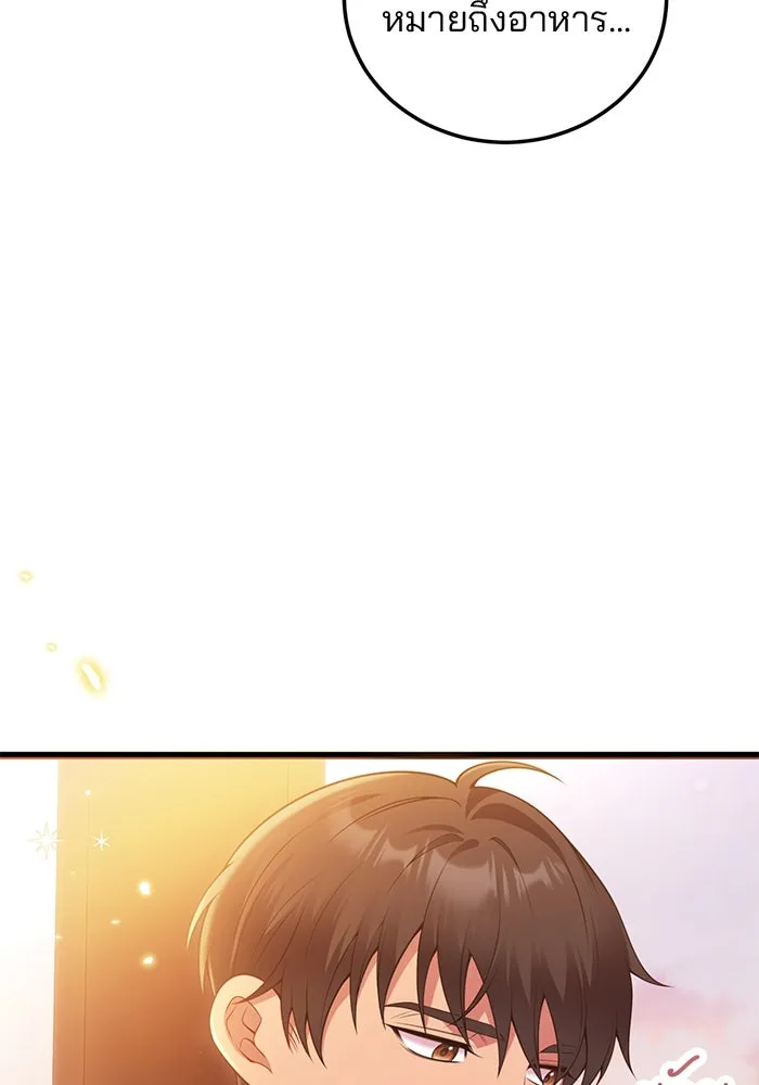 แผนหย่าสามีทรราช ตอนที่ 85 รูปที่ 22
