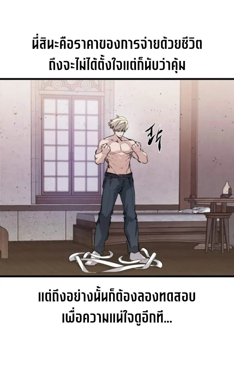 The Regressed Mercenary_s Machinations ตำนานราชาแห_งทหารร_บจ_าง ตอนที่ ตอนที่ 29 รูปที่ 100