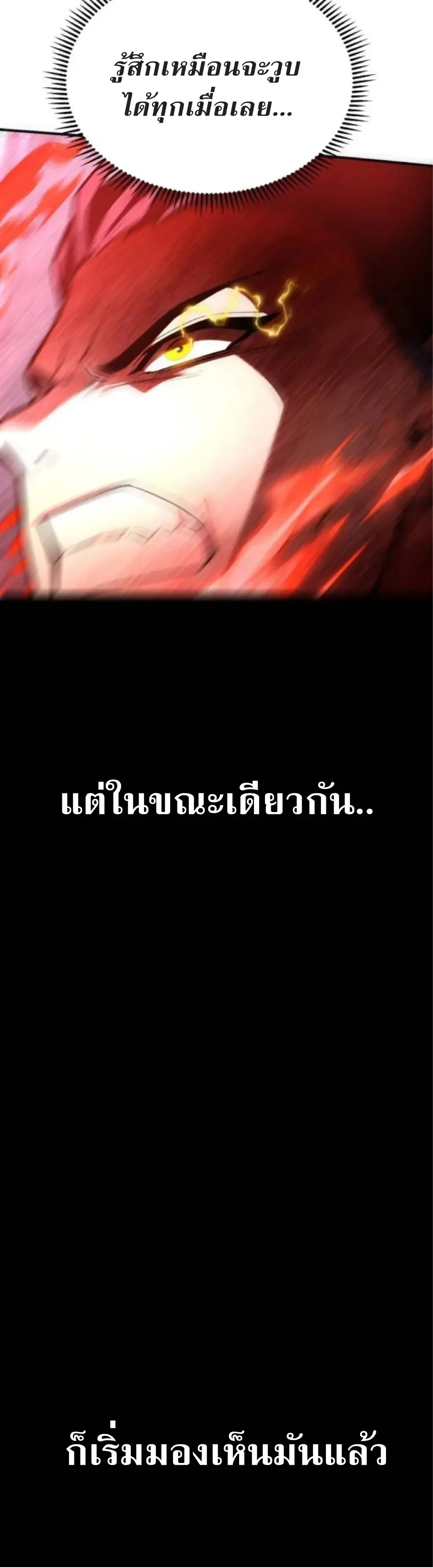 Nation-Class Dungeon Architect น_กออกแบบเขาวงกตระด_บชาต_ ตอนที่ ตอนที่ 5 รูปที่ 7