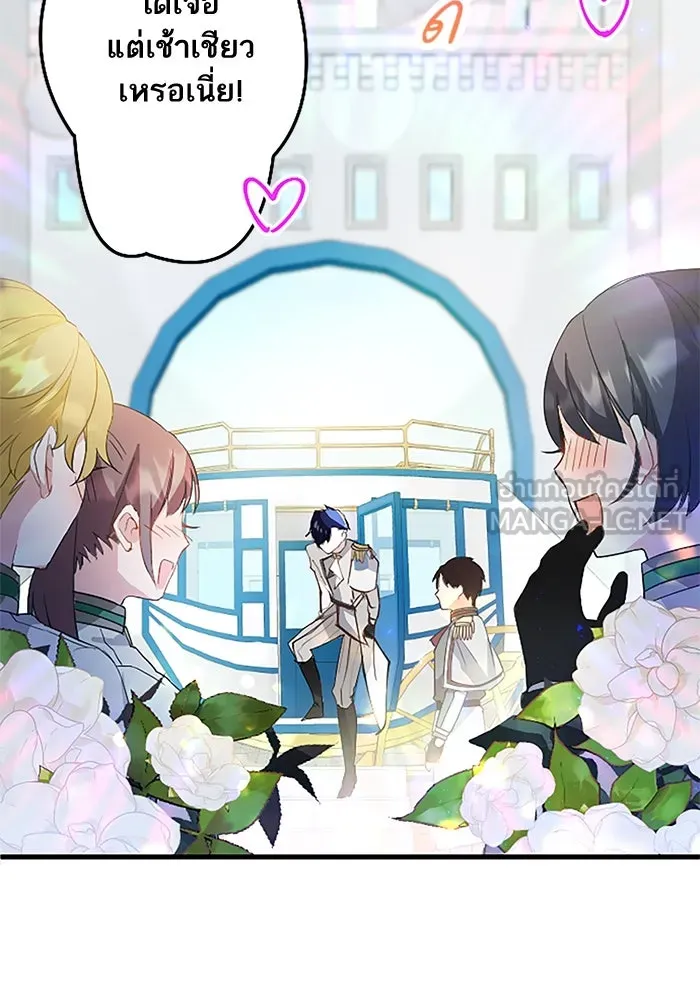 คุณหนูย้อนเวลามาเป็นอัศวิน ตอนที่ 2 รูปที่ 108