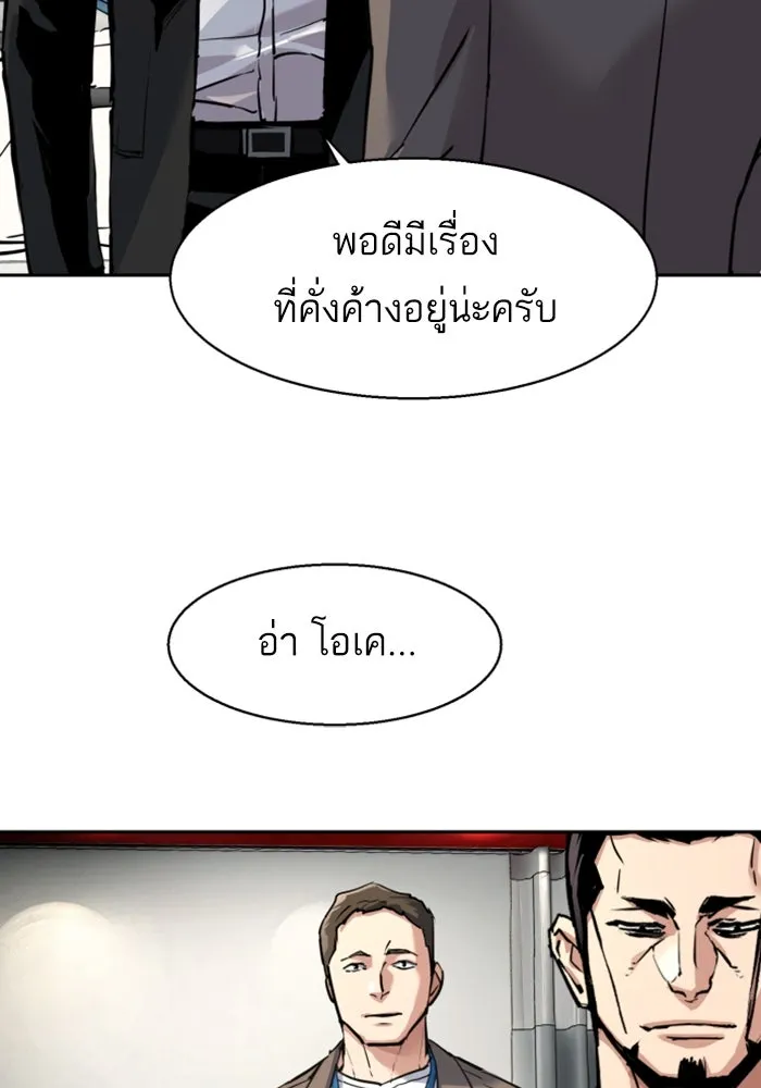 พี่ชายสายบอดี้การ์ด ตอนที่ 259 รูปที่ 79