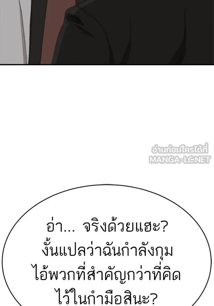 BAD GUY ตอนที่ 294 รูปที่ 126