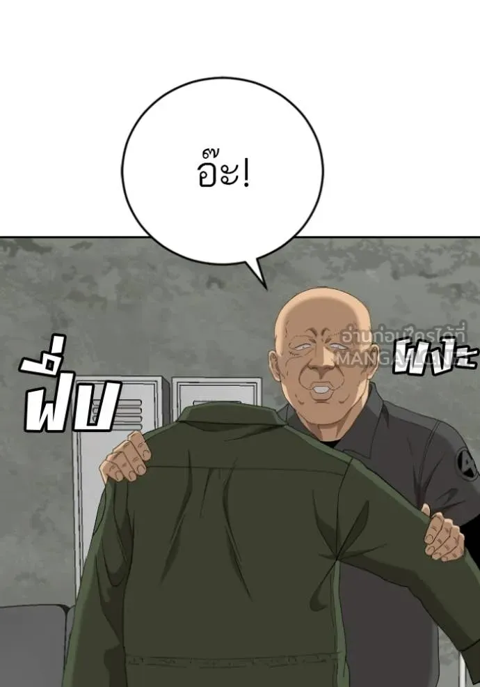 BAD GUY ตอนที่ 281 รูปที่ 55