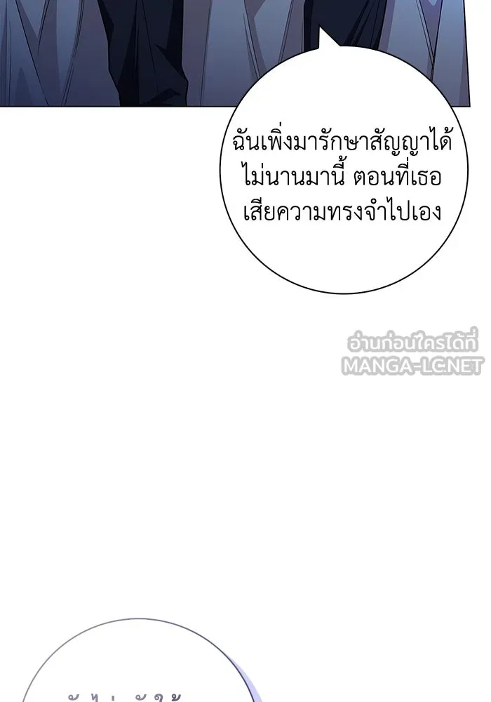 ฉันกลายเป็นแม่พระเอกนิยายจอมเสเพล ตอนที่ 29 รูปที่ 51