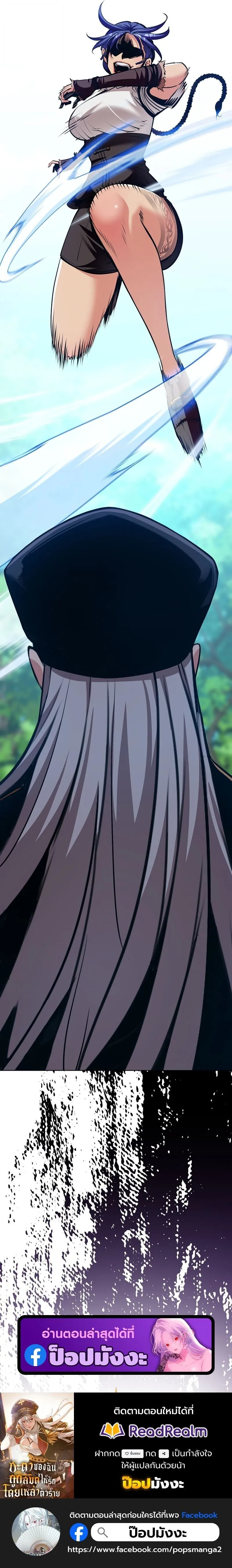 Fated to Be Loved by Villains โชคชะตากำหนดให_สาวๆต_วร_ายมาร_กฉ_น ตอนที่ ตอนที่ 39 รูปที่ 11