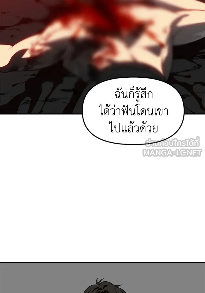 อดีตบอสหอคอย ตอนที่ 80 รูปที่ 33