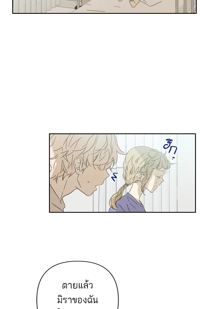 ฉันมันร้าย หรือเพราะโลกไม่น่ารัก ตอนที่ 93 รูปที่ 62