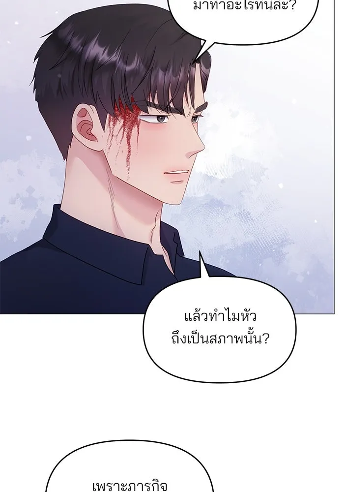 คู่มือคว้าหัวใจนายตัวร้าย ตอนที่ 19 รูปที่ 31