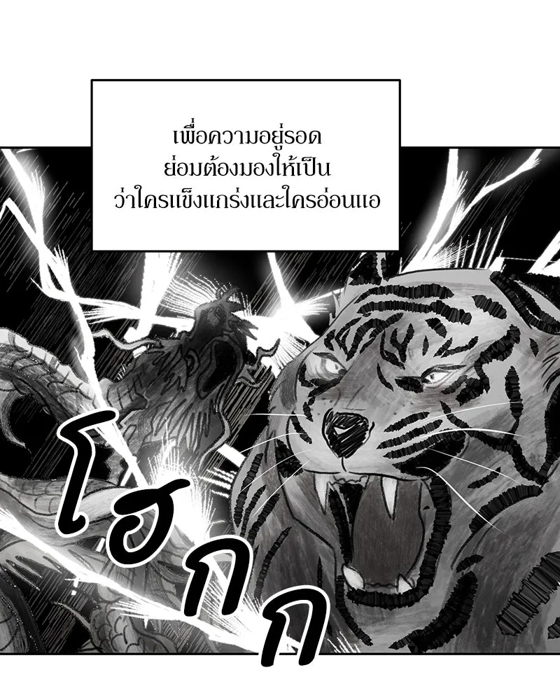 Pyramid Game เกมพีระมิด ตอนที่ 1 รูปที่ 29