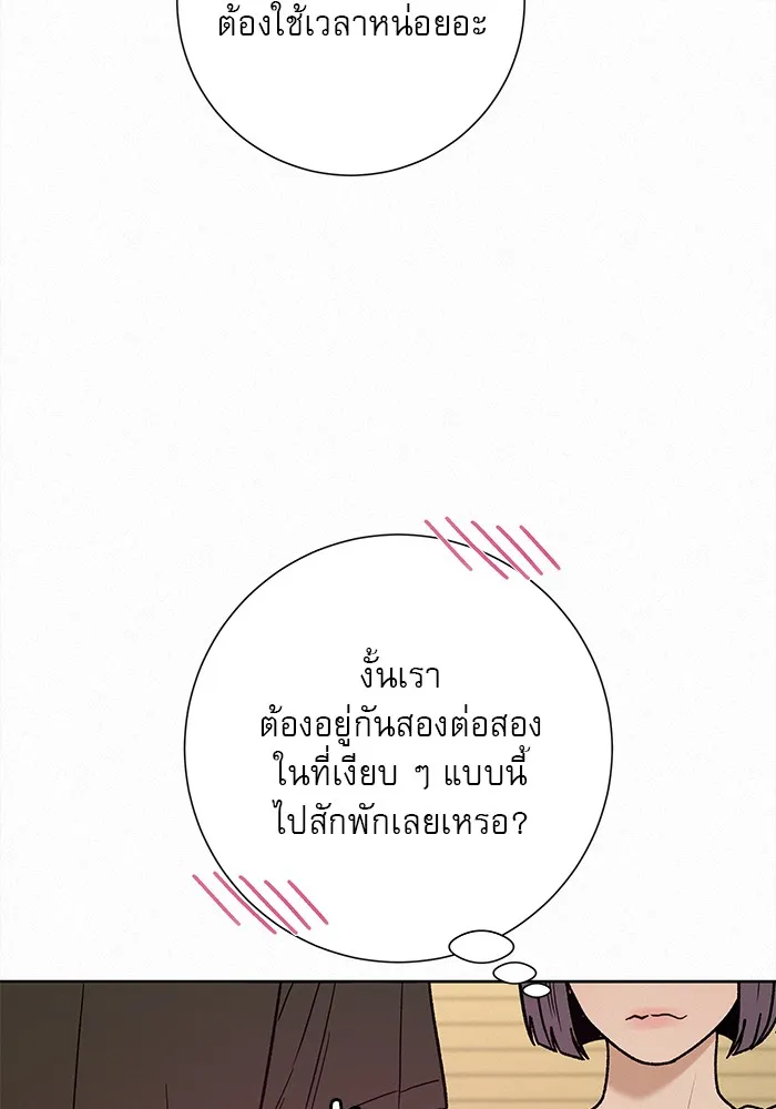 ปฏิบัติการรักวุ่นหัวใจ ตอนที่ 61 รูปที่ 106