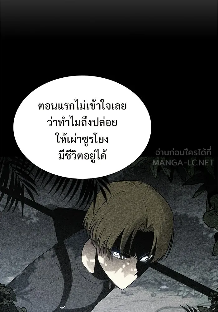 ผู้เล่นหน้าใหม่เลเวลแมกซ์ ตอนที่ 230 หัวหน้าเผ่าเนินเขาดำ 'ทา รูปที่ 36