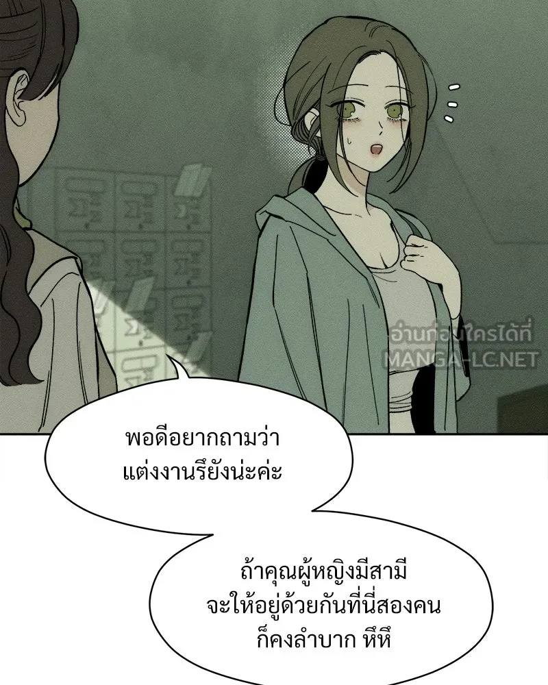 บุปผารุ่มราคะ ตอนที่ 72 รูปที่ 18