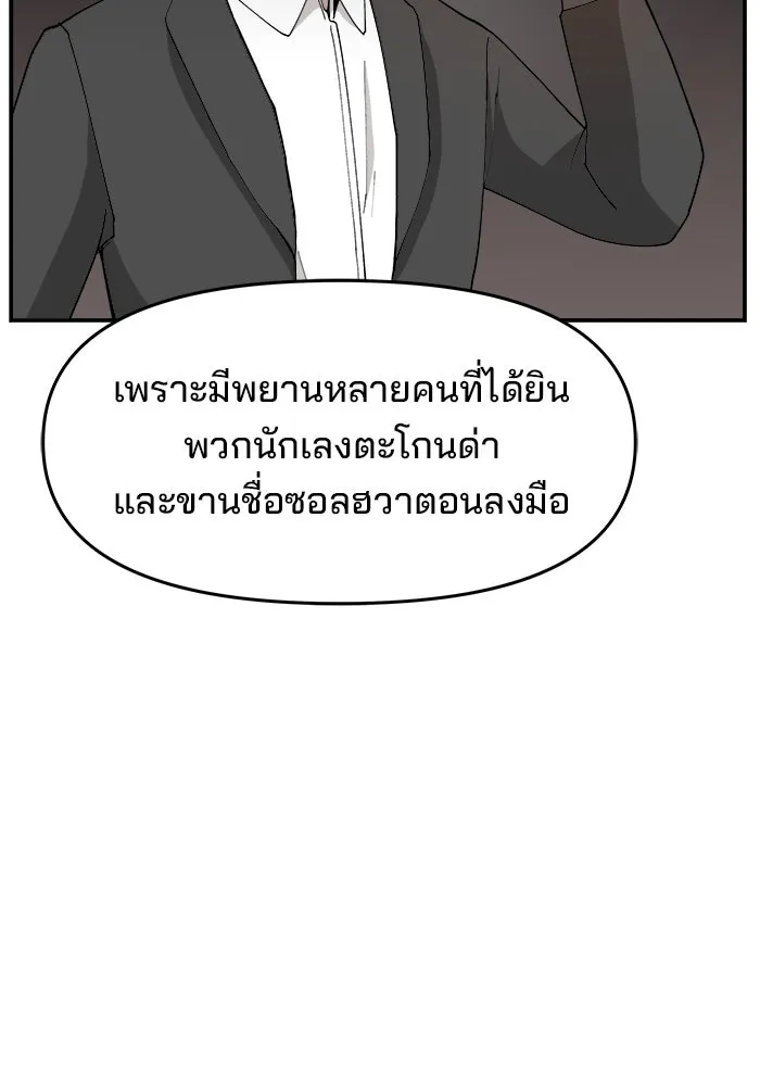 ห้องเรียนสาวแสบ ตอนที่ 77 รูปที่ 46