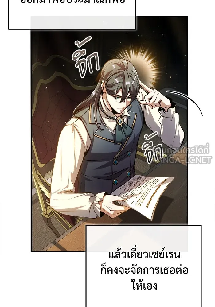 ศาสตราจารย์จำเป็นแห่งอะคาเดมี ตอนที่ 57 รูปที่ 36