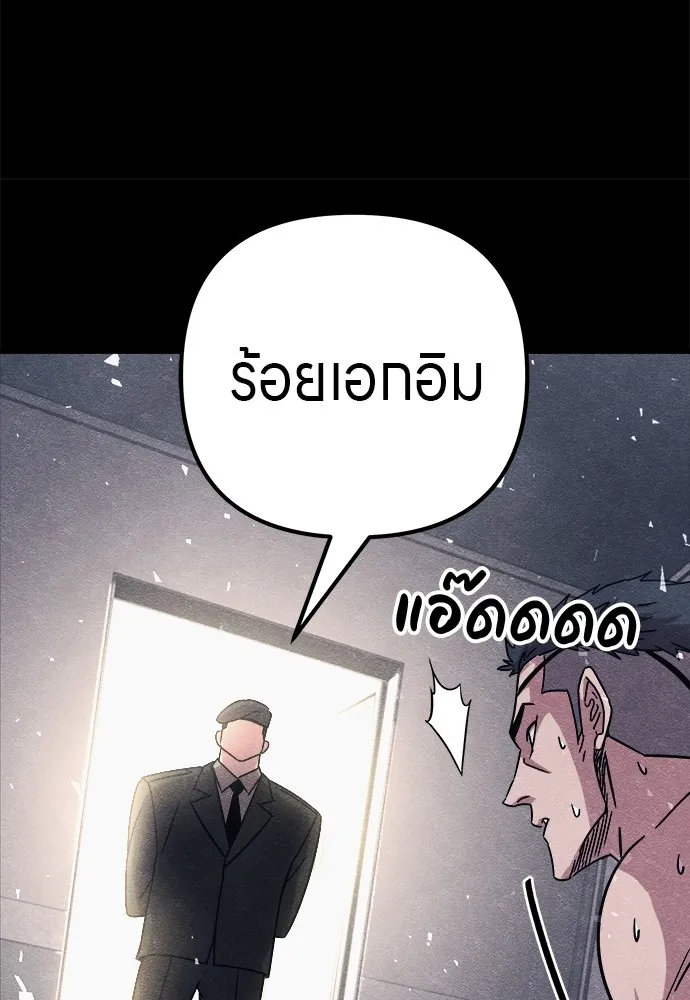 Zombie X Slasher ตอนที่ 18 รูปที่ 46