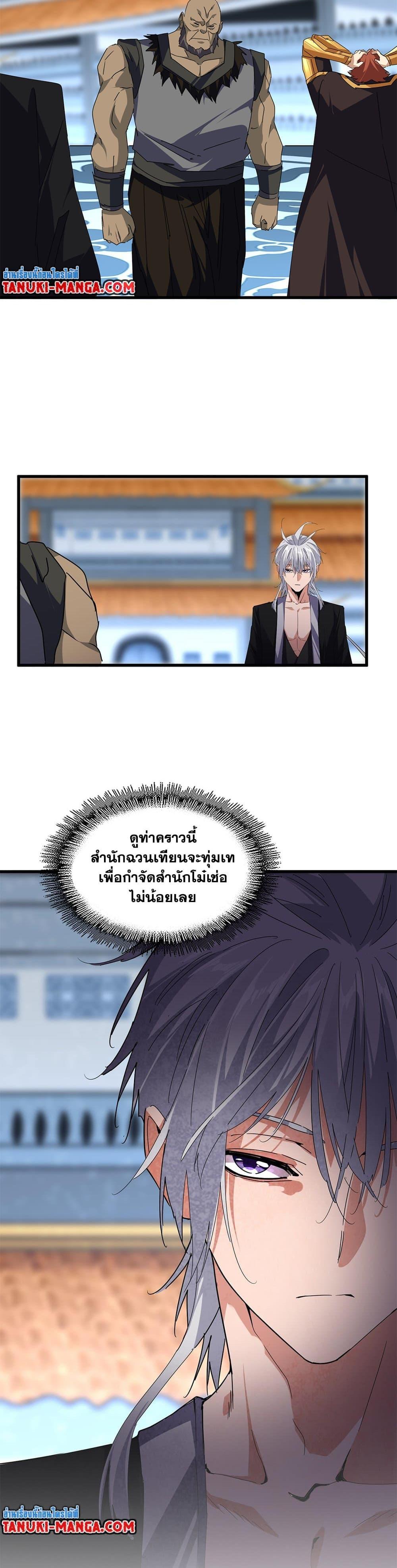 Manga-lc-com อ่านมังงะ อ่านการ์ตูน ออนไลน์ ฟรี Magic Emperor ตอนที่ 1 2 3 4 5 6 7 8 9 10 11 12 13 14 ฟรี ไม่มีโฆษณา Manga-lc - อ่าน มังงะ อ่าน การ์ตูน ออนไลน์ อ่านมังงะ ฟรี