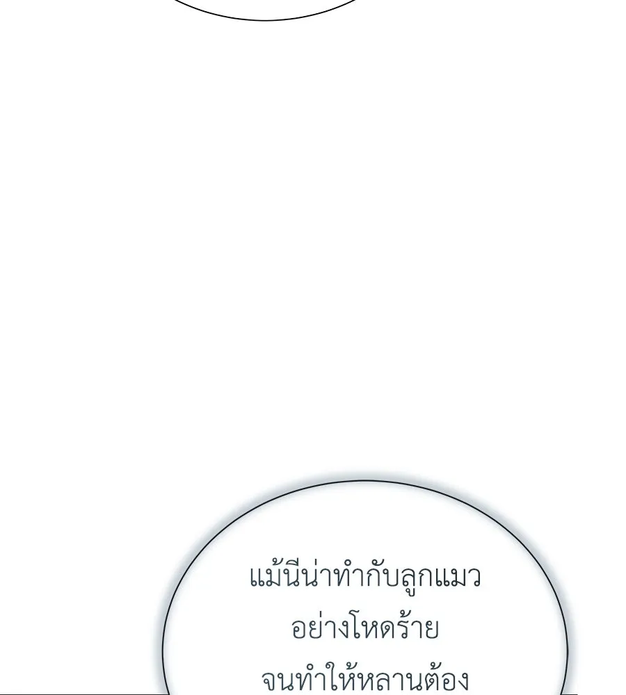 สัญญารักฉบับสุดท้าย ตอนที่ 20 รูปที่ 64
