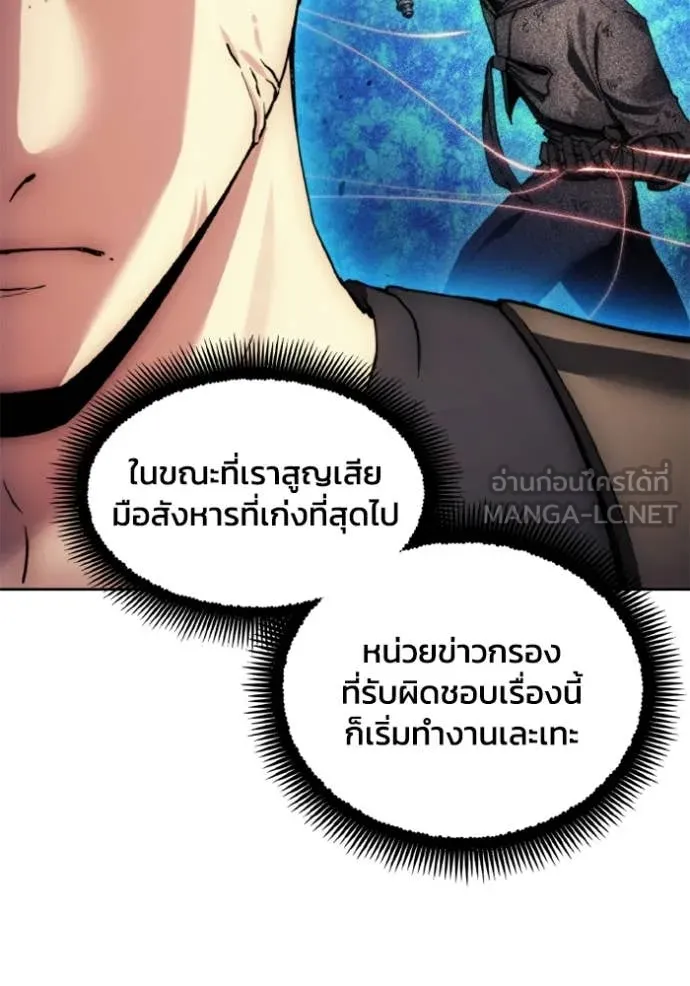 ศึกชิงบัลลังก์เทพเจ้ ตอนที่ 183 รูปที่ 71