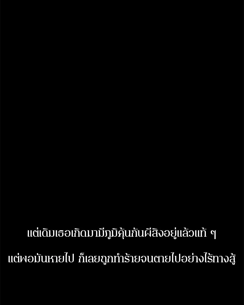 ตำนานเทพธิดาตกสวรรค์ ตอนที่ 79 รูปที่ 115