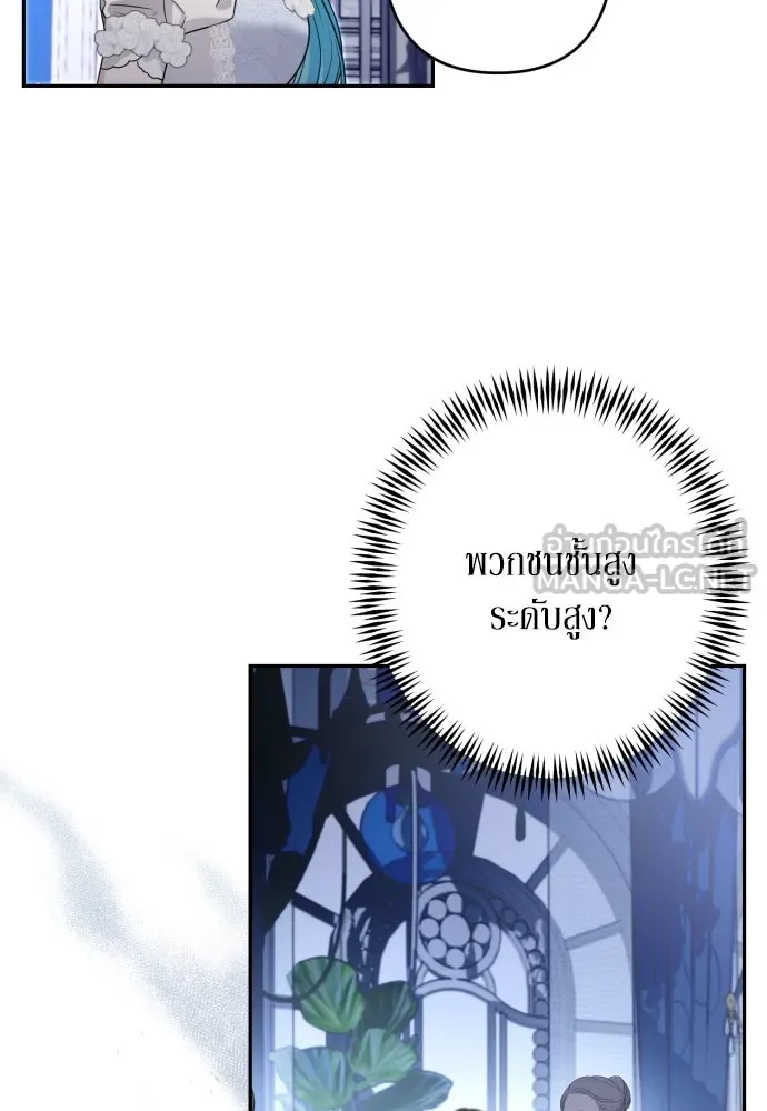 เลดี้มินต์ ตอนที่ 71 รูปที่ 24