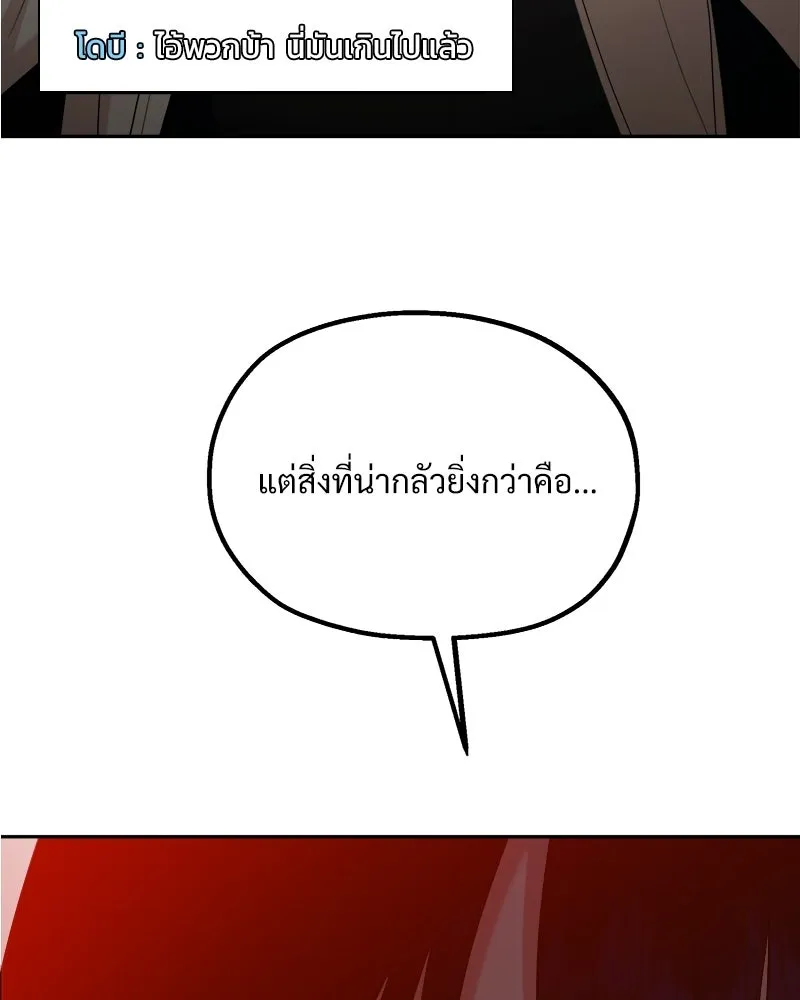 Pyramid Game เกมพีระมิด ตอนที่ 94 รูปที่ 32