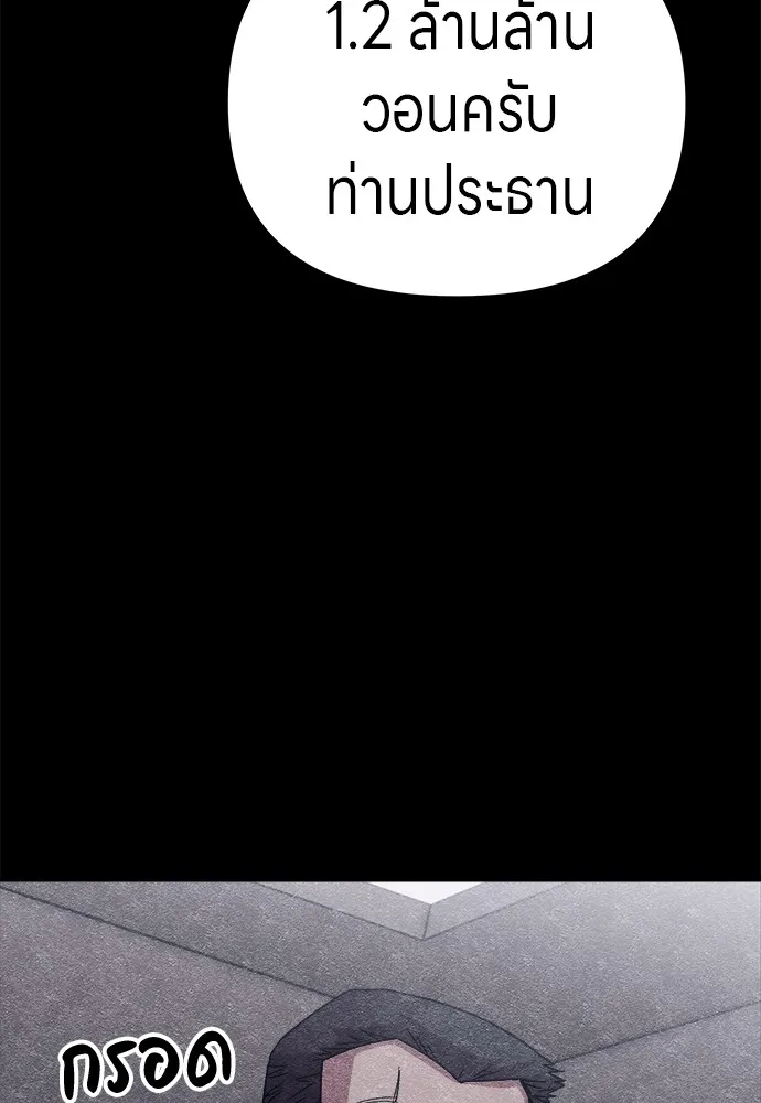 Zombie X Slasher ตอนที่ 11 รูปที่ 22