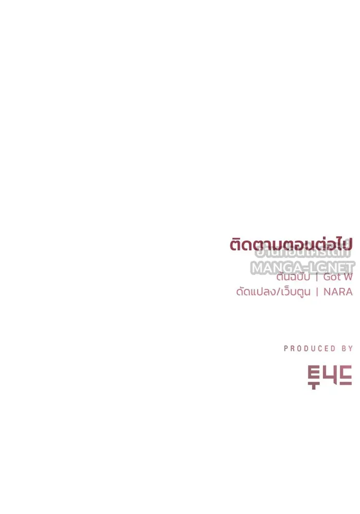 ชีวิตรักฉบับเดจาวู ตอนที่ 59 รูปที่ 87