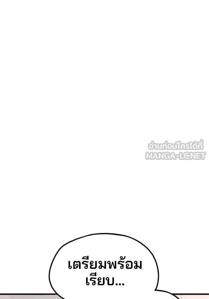 เส้นทางสู่เทพมาร ตอนที่ 12 รูปที่ 117