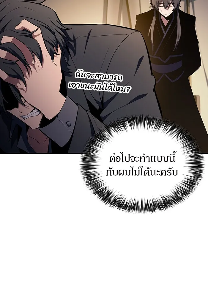 ผู้เล่นหน้าใหม่เลเวลแมกซ์ ตอนที่ 138 ป้อมยักษ์ (1) รูปที่ 125