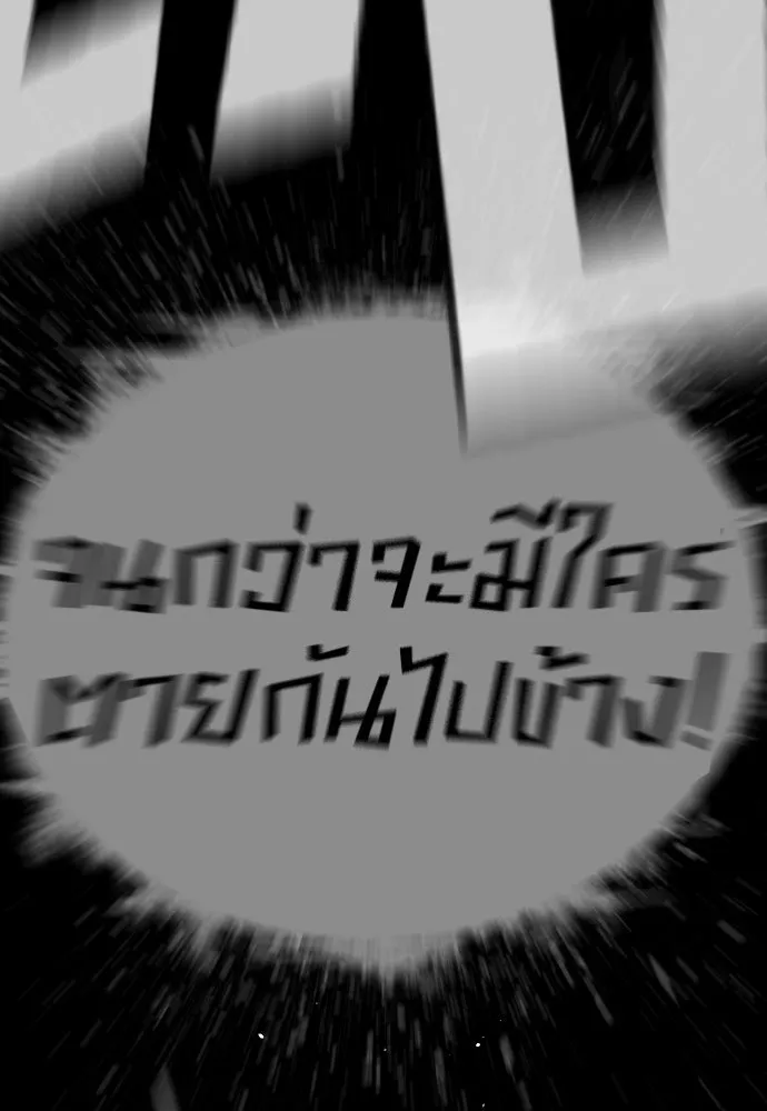 นักฆ่าย้อนวัย ตอนที่ 26 รูปที่ 8
