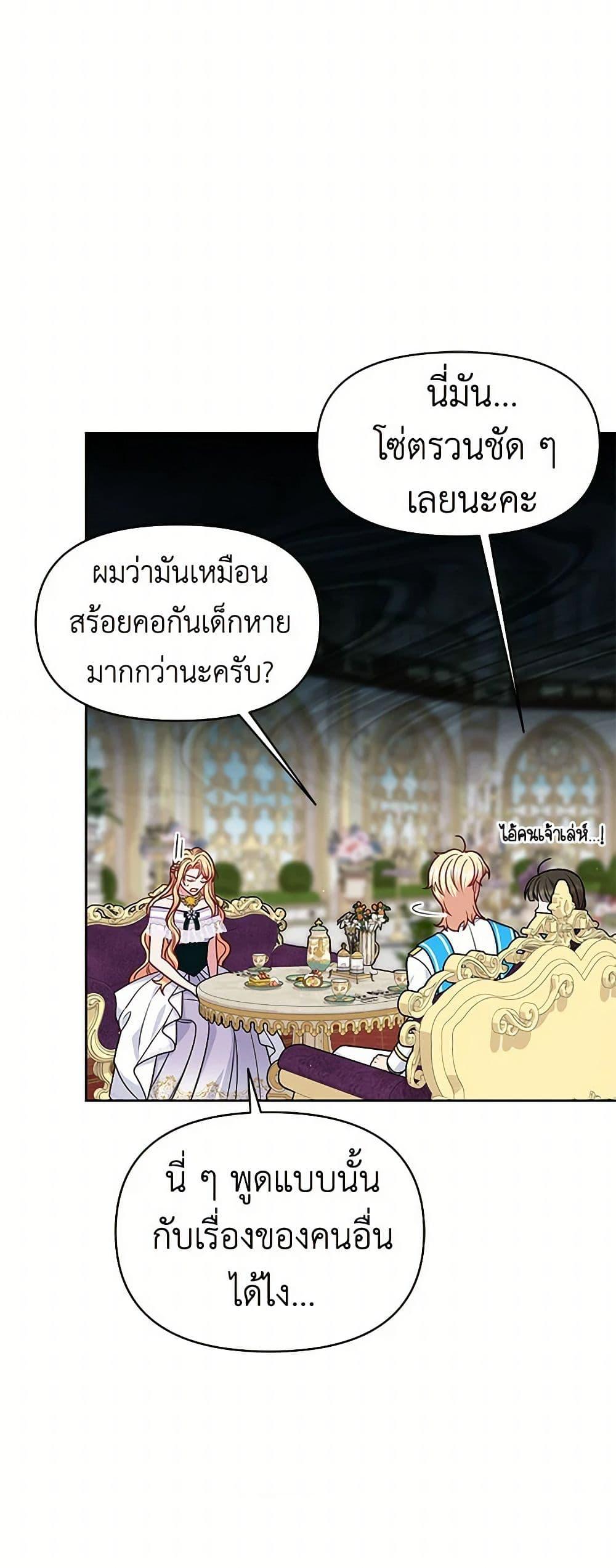 Manga-lc-com อ่านมังงะ อ่านการ์ตูน ออนไลน์ ฟรี My BFF is a Tyrant in Training ตอนที่ 1 2 3 4 5 6 7 8 9 10 11 12 13 14 ฟรี ไม่มีโฆษณา Manga-lc - อ่าน มังงะ อ่าน การ์ตูน ออนไลน์ อ่านมังงะ ฟรี