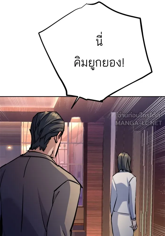 พี่ชายสายบอดี้การ์ด ตอนที่ 182 รูปที่ 75