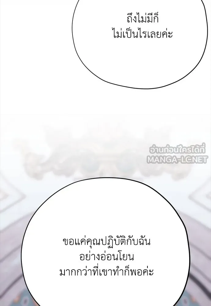 คมเขี้ยวชำระแค้น ตอนที่ 23 รูปที่ 18