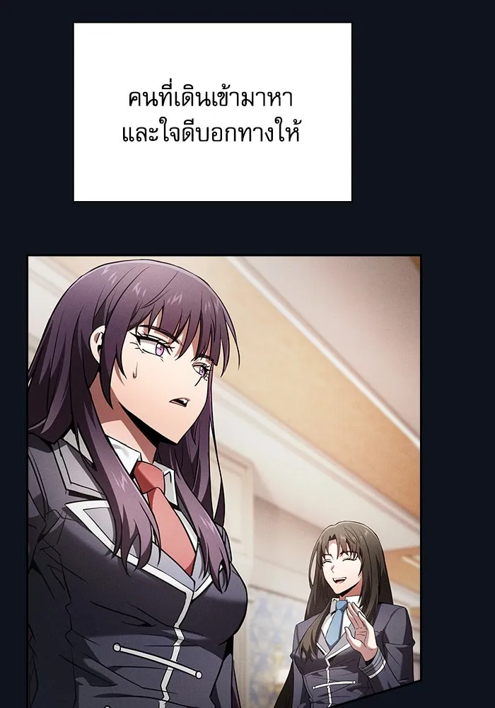 นักดาบอัจฉริยะจากอะคาเดมี ตอนที่ 76 รูปที่ 68