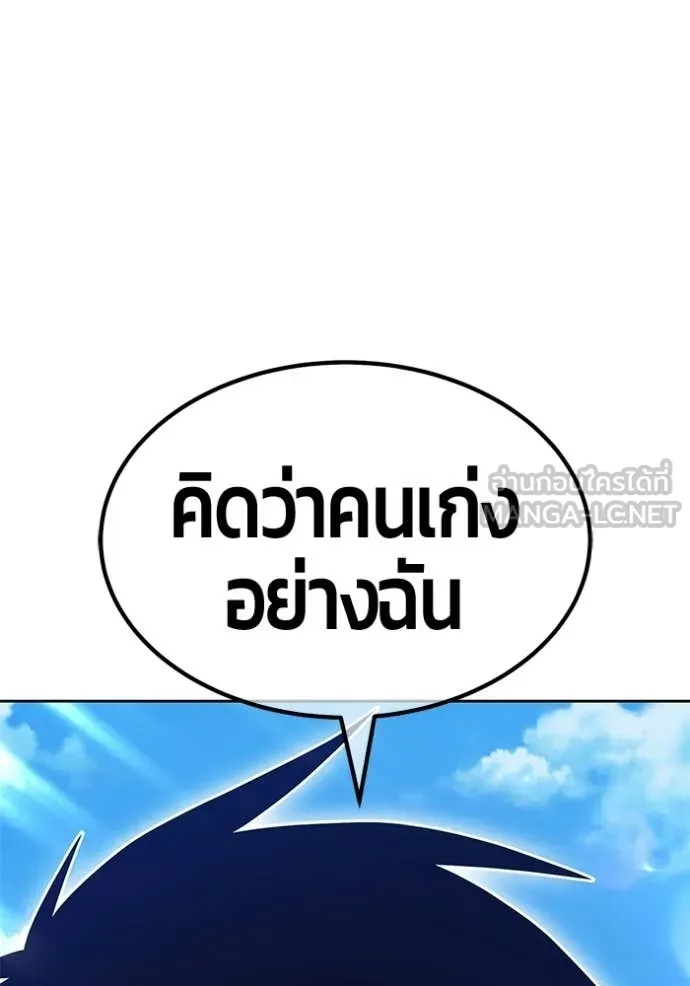 +99 ท่อนไม้ ตอนที่ 181 รูปที่ 118