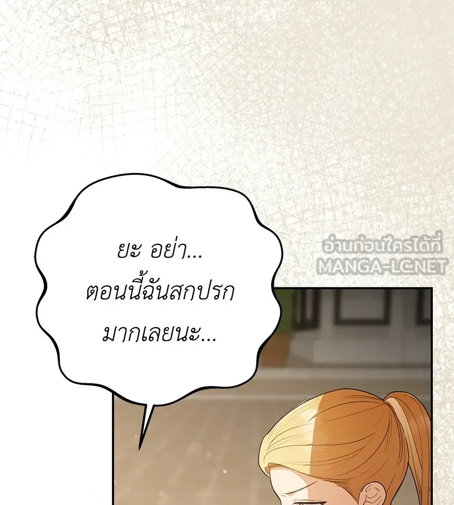 คุณพ่อของหนูคือศัตรูในชาติก่อน ตอนที่ 24 รูปที่ 27