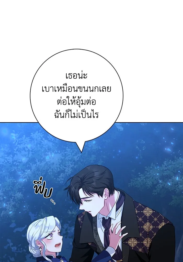 ฉันกลายเป็นแม่พระเอกนิยายจอมเสเพล ตอนที่ 48 รูปที่ 52